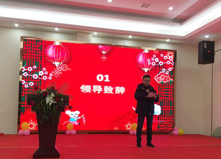 2020年江蘇康泰爾年會報(bào)道：風(fēng)雨同舟，砥礪前行